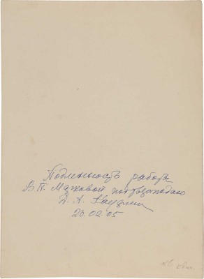 Маркова Валентина Петровна. Лот из двух портретов натурщика